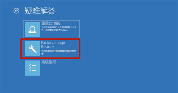 戴爾Win10電腦怎么恢復出廠設置？