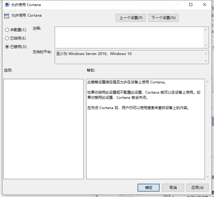 Win10電腦怎么永久禁用小娜？Win10永久禁用小娜方法教程