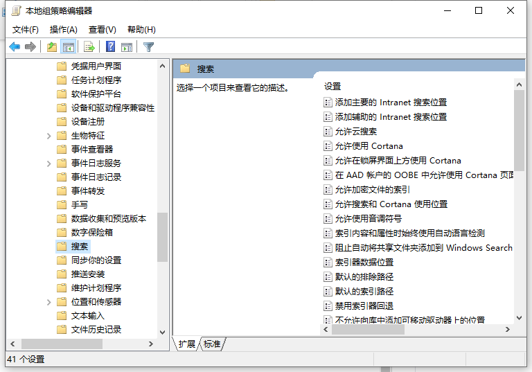 Win10電腦怎么永久禁用小娜？Win10永久禁用小娜方法教程
