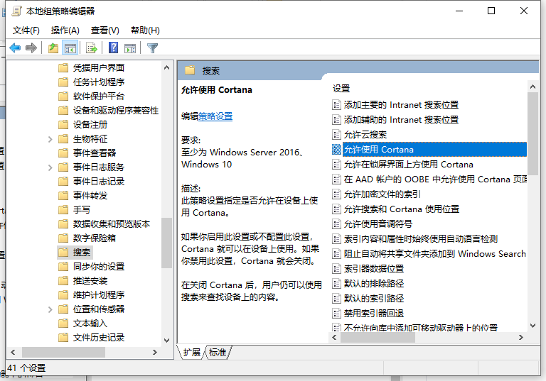 Win10電腦怎么永久禁用小娜？Win10永久禁用小娜方法教程