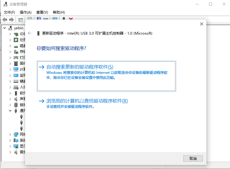Win10系統重裝之后USB不能使用要怎么解決？