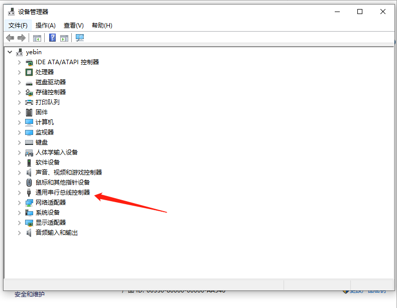 Win10系統重裝之后USB不能使用要怎么解決？