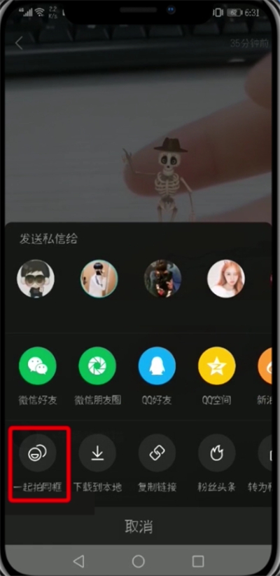 快手中合拍的操作步驟