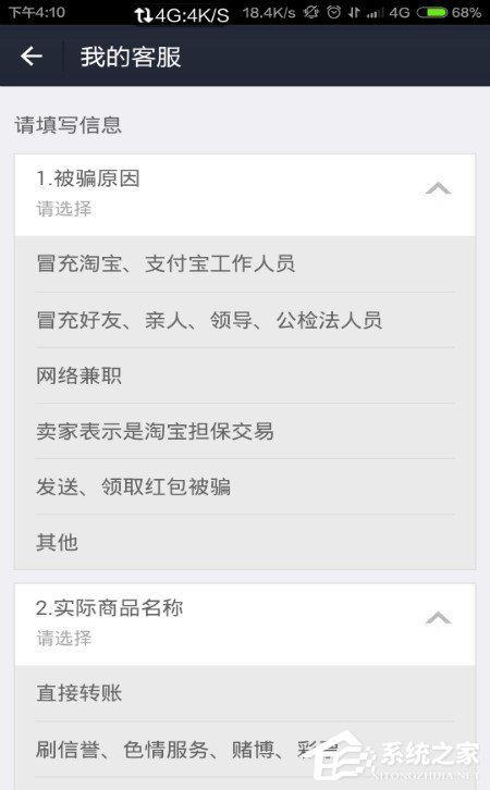支付寶被騙如何舉報？支付寶被騙舉報教程