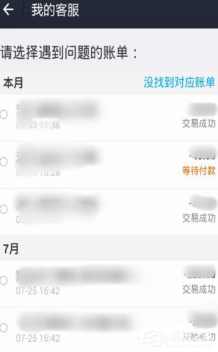 支付寶被騙如何舉報？支付寶被騙舉報教程