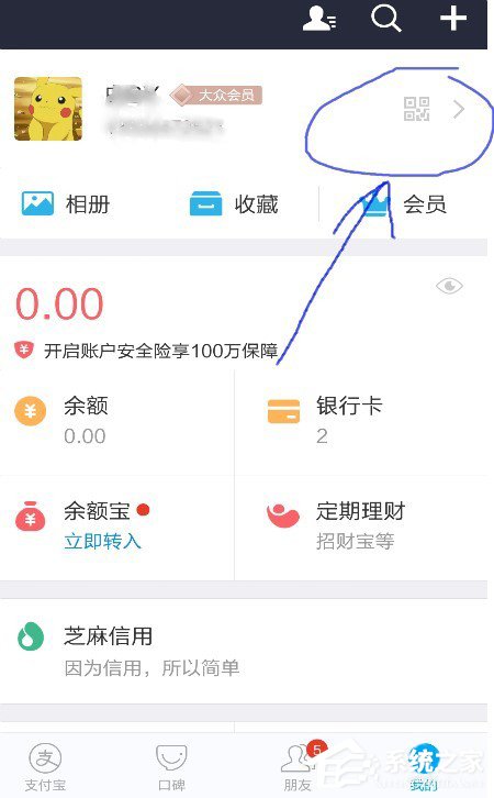 支付寶被騙如何舉報？支付寶被騙舉報教程