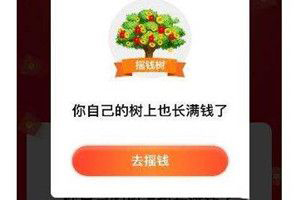 拼多多app搖錢樹怎么參與 拼多多app搖錢樹活動教程