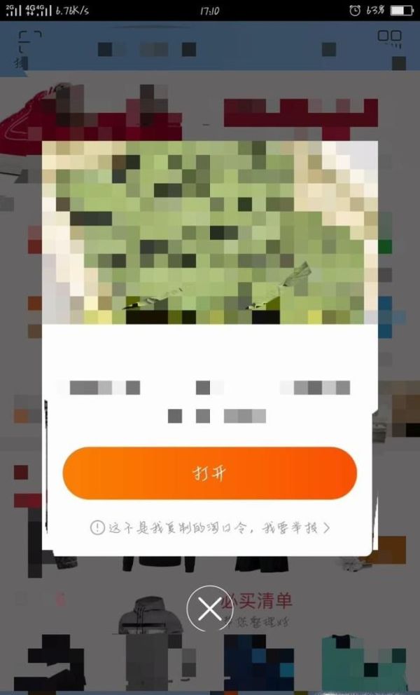 怎么用淘寶優惠券小程序？
