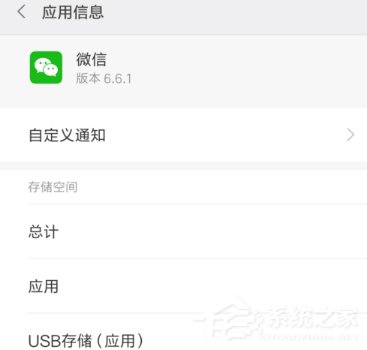 微信語音播放失敗怎么辦？微信語音播放失敗解決方法