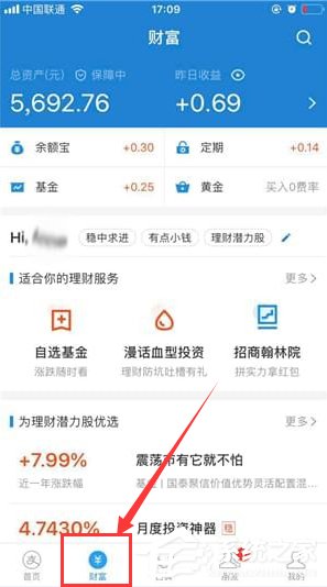 支付寶如何隱藏余額？支付寶隱藏余額方法