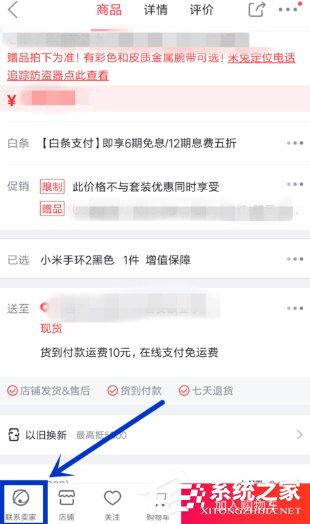京東購物如何修改配送時間