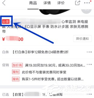 京東購物如何修改配送時間