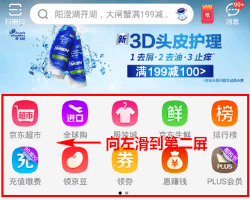 京東怎么領取免費流量？京東免費領取流量方法