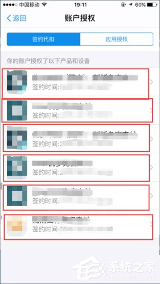支付寶如何關閉自動扣費功能？支付寶關閉自動扣費的方法