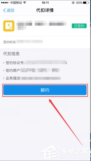 支付寶如何關閉自動扣費功能？支付寶關閉自動扣費的方法