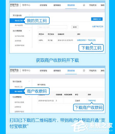 支付寶如何開通商家二維碼？支付寶開通商家二維碼步驟方法