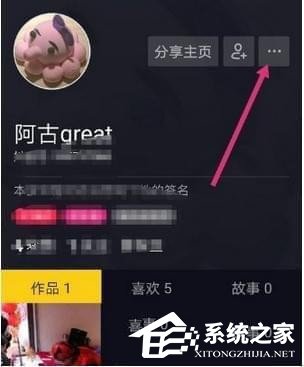 抖音如何修改賬號名稱？抖音賬號名稱修改方法