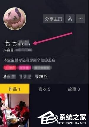 抖音如何修改賬號名稱？抖音賬號名稱修改方法