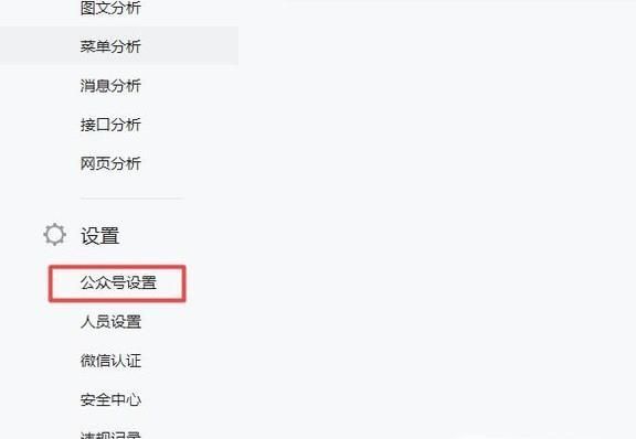 微信公眾賬號如何修改自己的名稱？