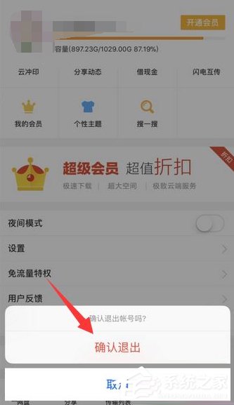 百度云提示未知錯誤如何處理？百度云提示未知錯誤的原因