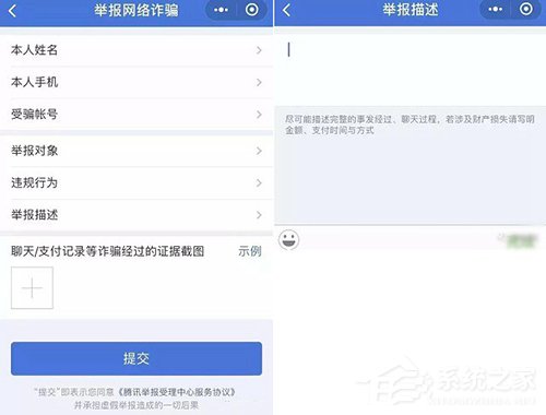 微信轉賬被騙拉黑 教你如何挽回損失