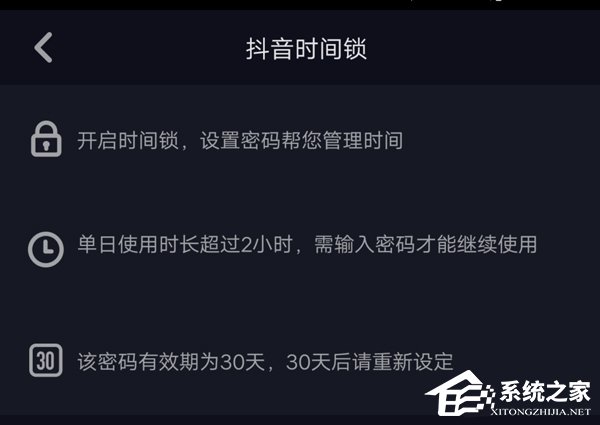 抖音如何防沉迷？時間鎖的設置方法