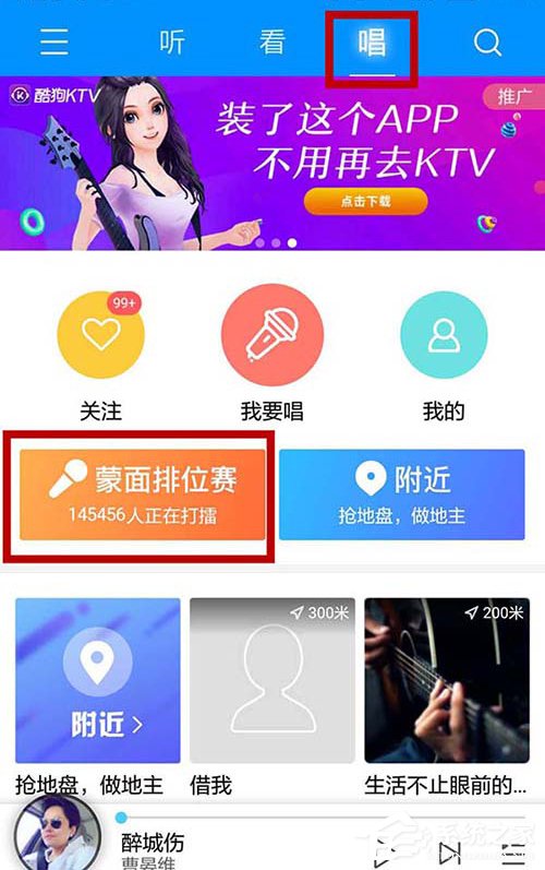 酷狗打擂怎么進行投票或拉票