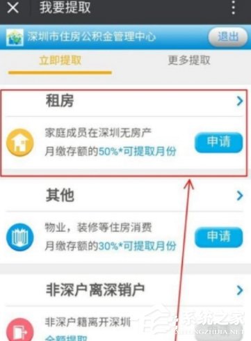 微信如何預約提取公積金 微信預約提取公積金詳細過程