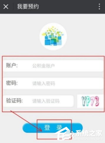 微信如何預約提取公積金 微信預約提取公積金詳細過程