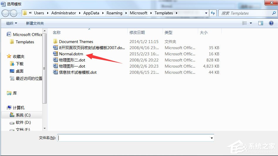 Win7系統Word提示“無法打開文件Normal.dotm,因為內容有錯誤”如何解決？