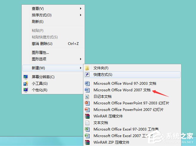 Win7系統Word提示“無法打開文件Normal.dotm,因為內容有錯誤”如何解決？