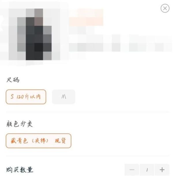 淘寶網上購物商城購買衣服步驟 怎樣購買流程圖