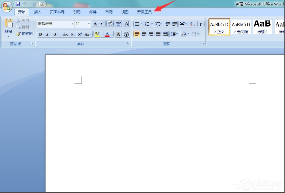 Win7系統Word提示“無法打開文件Normal.dotm,因為內容有錯誤”如何解決？