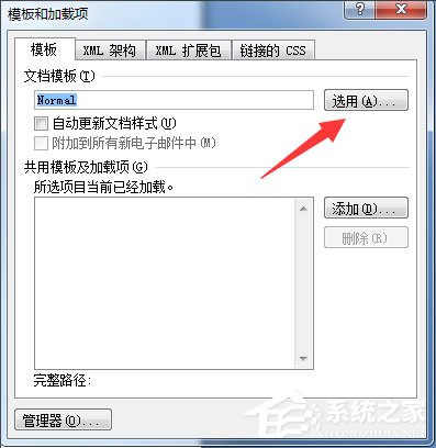 Win7系統Word提示“無法打開文件Normal.dotm,因為內容有錯誤”如何解決？