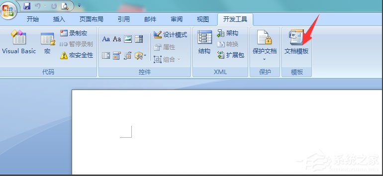 Win7系統Word提示“無法打開文件Normal.dotm,因為內容有錯誤”如何解決？