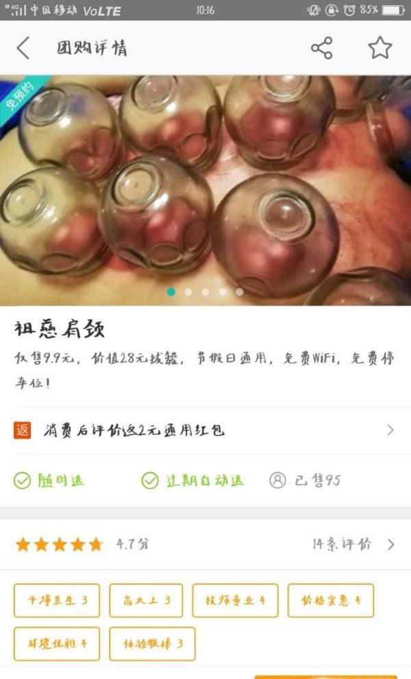 美團app里買單支付后，如何申請退款？