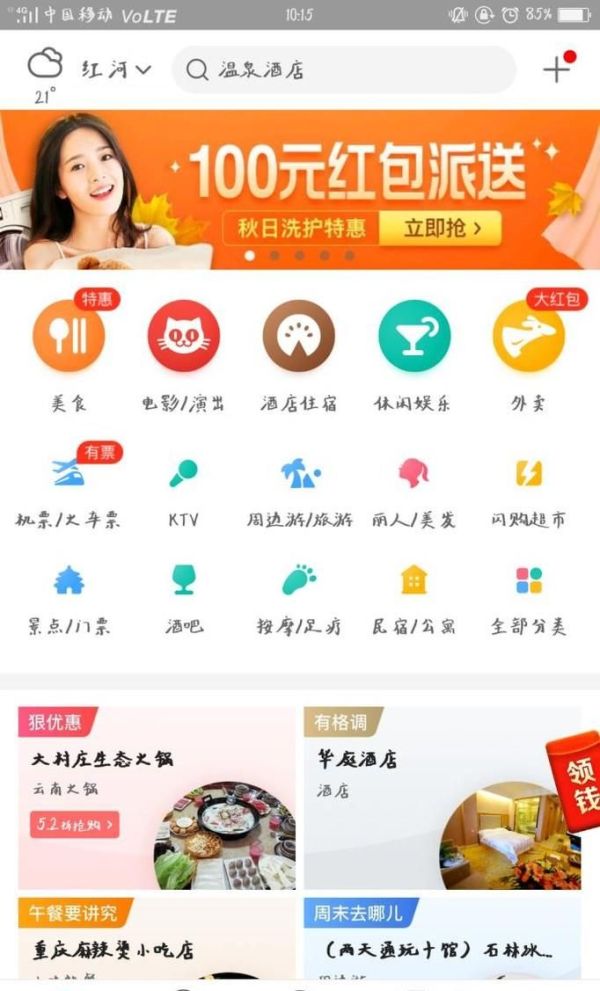 美團app里買單支付后，如何申請退款？