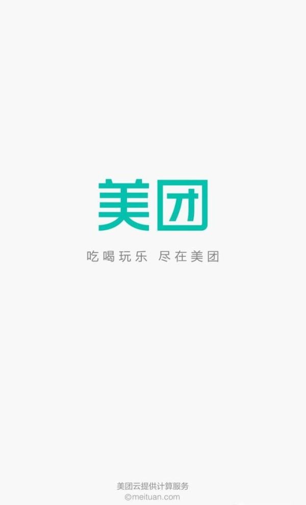 美團app里買單支付后，如何申請退款？
