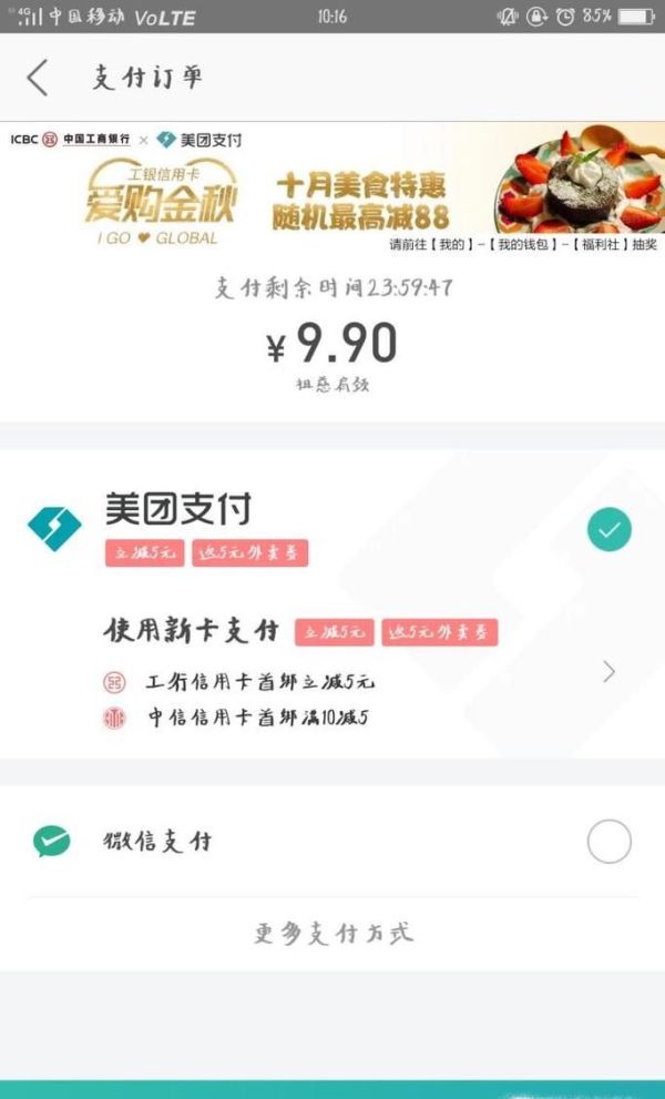 美團app里買單支付后，如何申請退款？