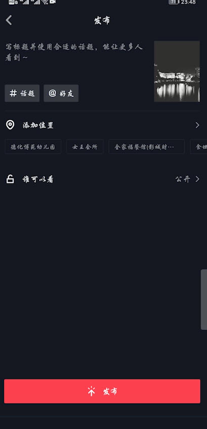 抖音上怎么把相片變老