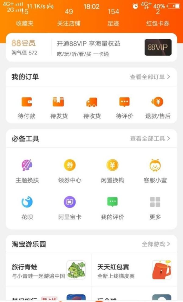 如何在淘寶上買東西？買到的東西在哪可以查看？