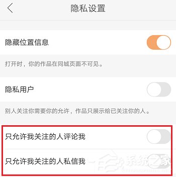 快手怎么禁止陌生人評論？快手陌生人評論禁止教程