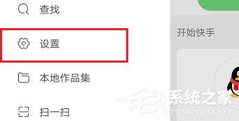 快手怎么禁止陌生人評論？快手陌生人評論禁止教程