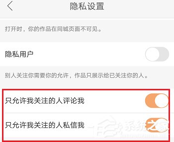 快手怎么禁止陌生人評論？快手陌生人評論禁止教程