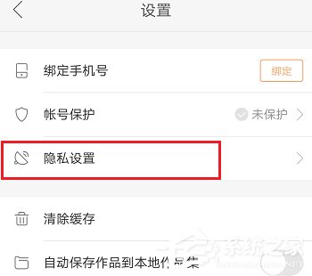 快手怎么禁止陌生人評論？快手陌生人評論禁止教程