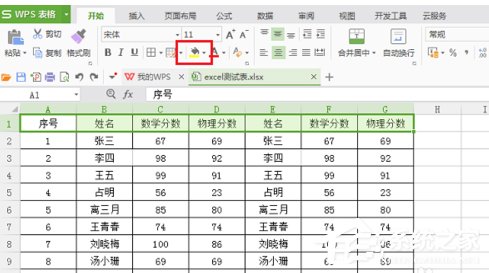wps表格怎么設置底紋 wps單元格設置底紋的方法