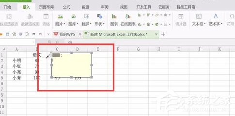 wps表格批注如何添加 wps表格批注添加方法詳解