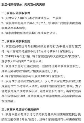 支付寶怎么邀請家人加入我的家 添加成員設置入口方法