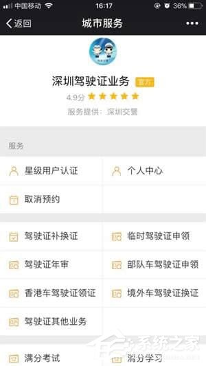 微信電子證件有哪些？微信電子證件相關介紹