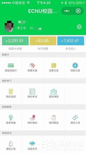 微信電子證件有哪些？微信電子證件相關介紹